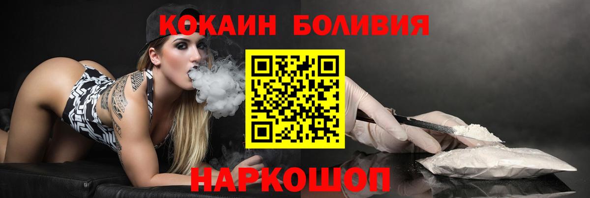 КОКАИН Колумбийский  КОКАИН Fish Scale  Людиново  Cocaine  Вход с VPN 