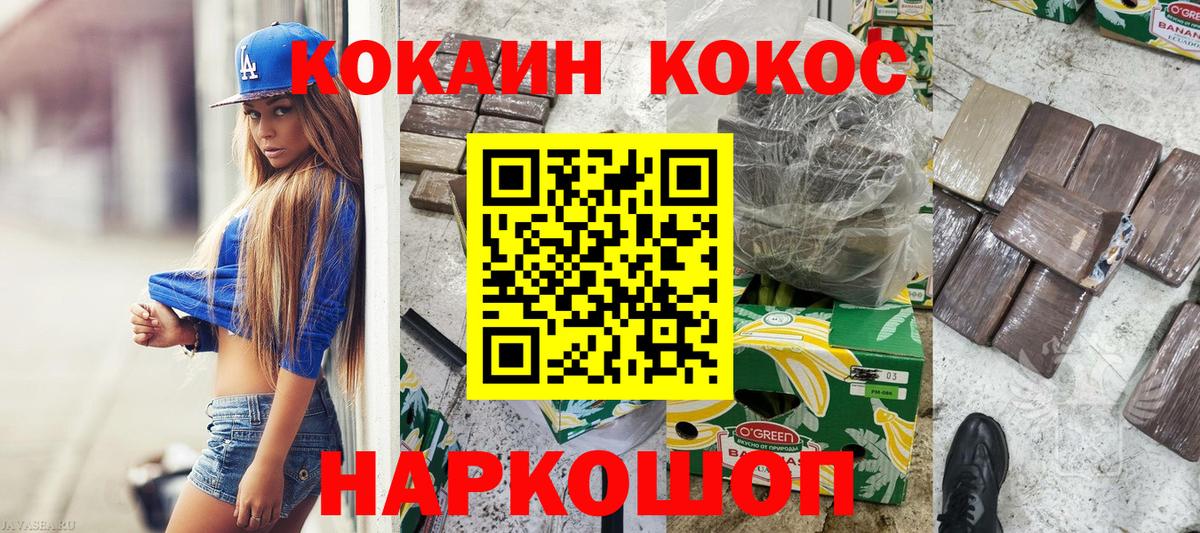 Cocaine 99% Людиново