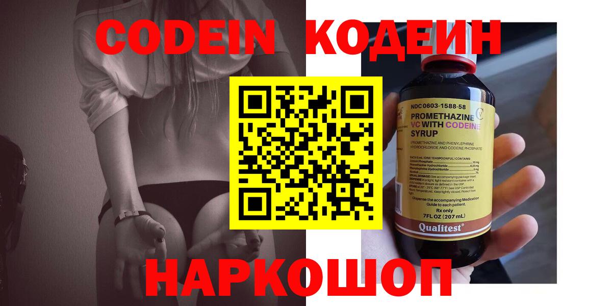 Людиново  Кодеиновый сироп Lean напиток Lean (лин)  Codein напиток Lean (лин)  где можно купить наркотик  Вход с VPN 