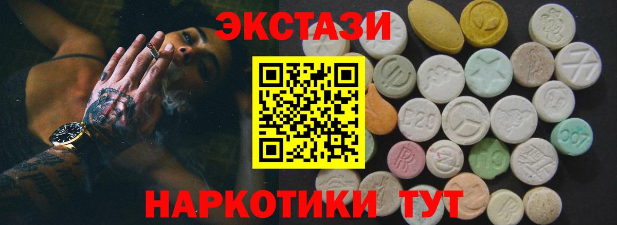 Экстази таблы  купить закладку  ЭКСТАЗИ  Экстази DUBAI  Людиново  Вход с VPN 