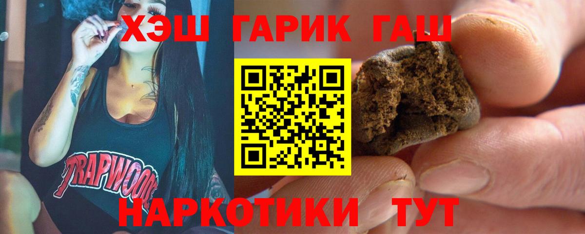 Гашиш Premium  ГАШ Изолятор  Вход с VPN  Людиново 