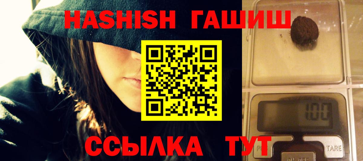 ГАШИШ hashish Людиново