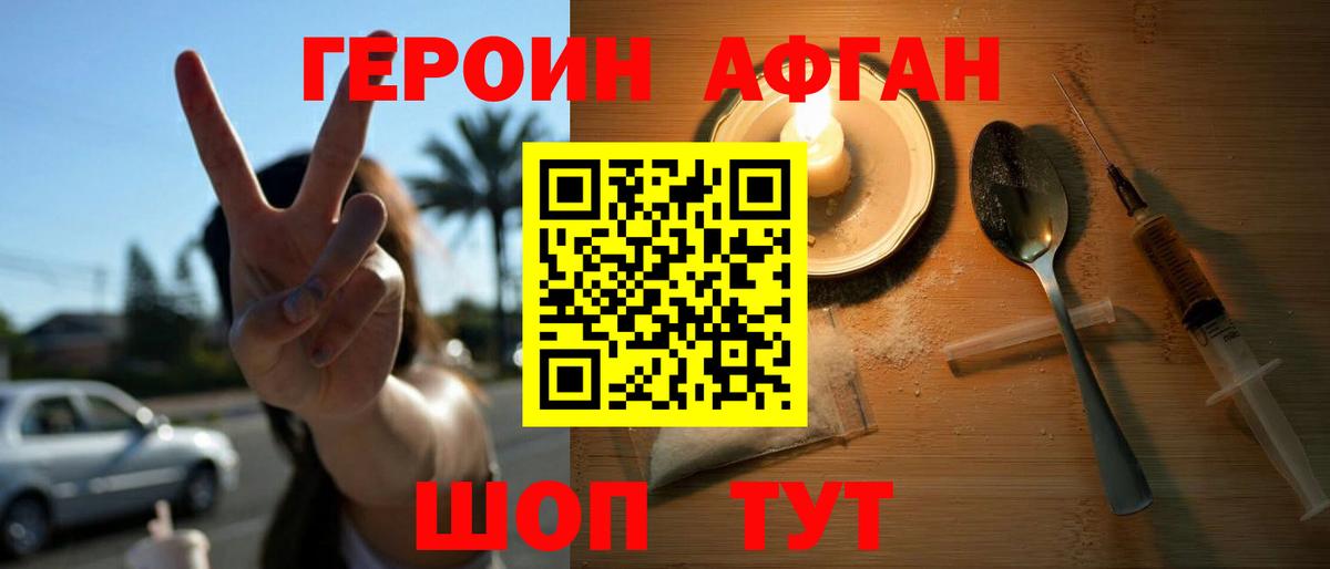 Людиново  Героин гречка  Героин  Вход с VPN 