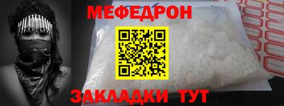 мефедрон мука Жуковский
