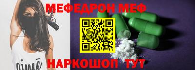 мефедрон мука Жуковский