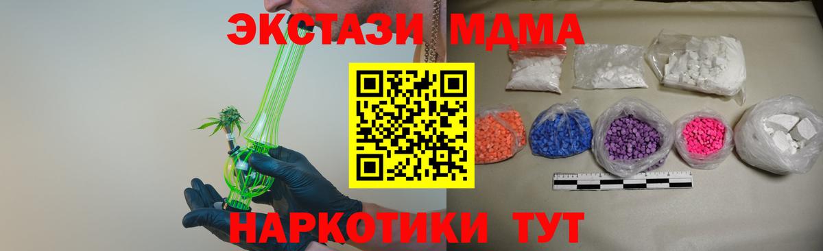 Людиново  МДМА crystal  Вход с VPN  МДМА  МДМА кристаллы 