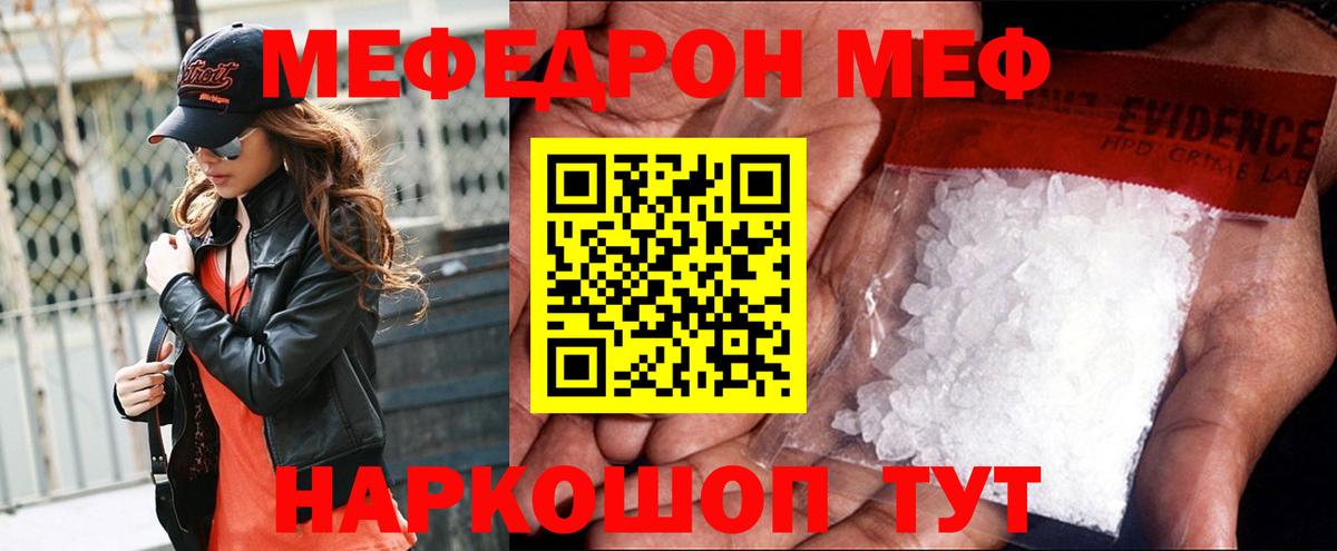 МЕФ VHQ  Вход с VPN  Меф  МЕФ  Мефедрон VHQ  как найти   Людиново 