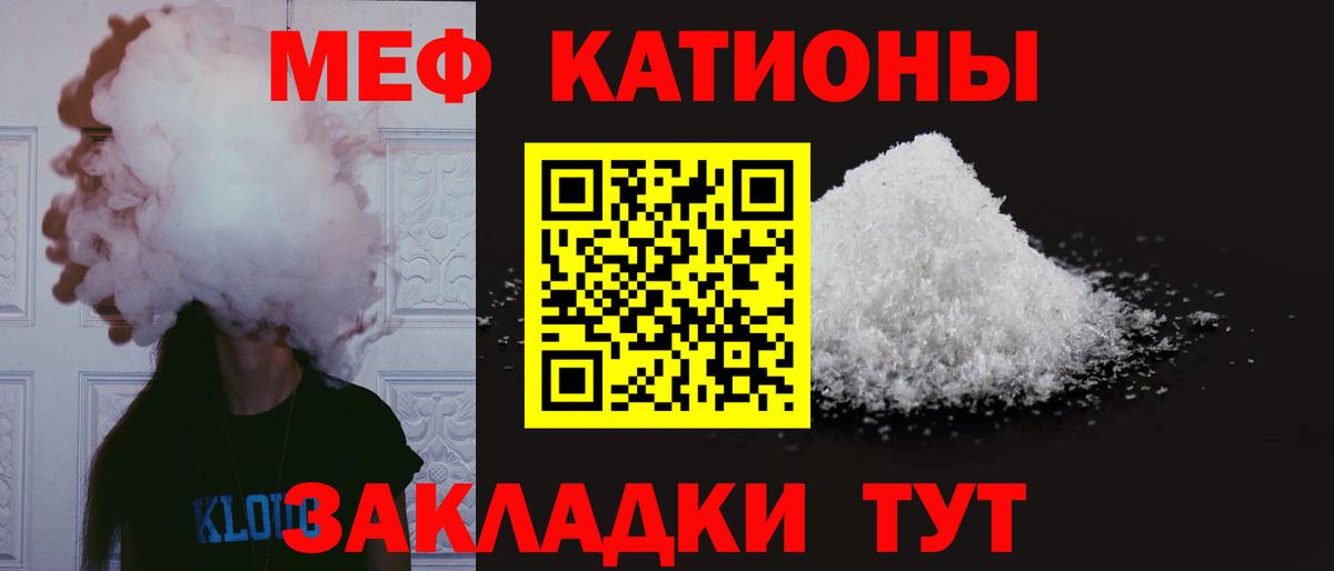 Меф мука Людиново