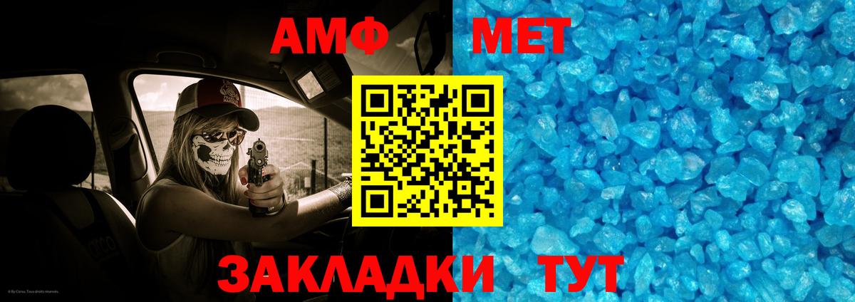 Первитин Methamphetamine Людиново