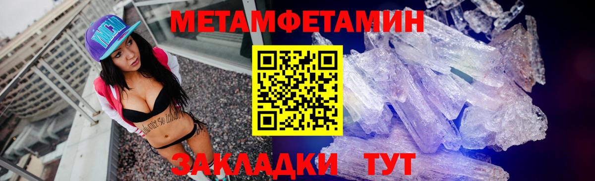 Людиново  Метамфетамин Methamphetamine  Вход с VPN  Метамфетамин Methamphetamine 