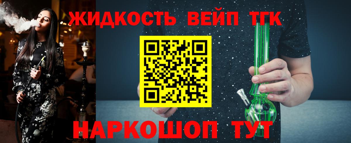 Дистиллят ТГК THC oil  закладки  Людиново  Вход с VPN 