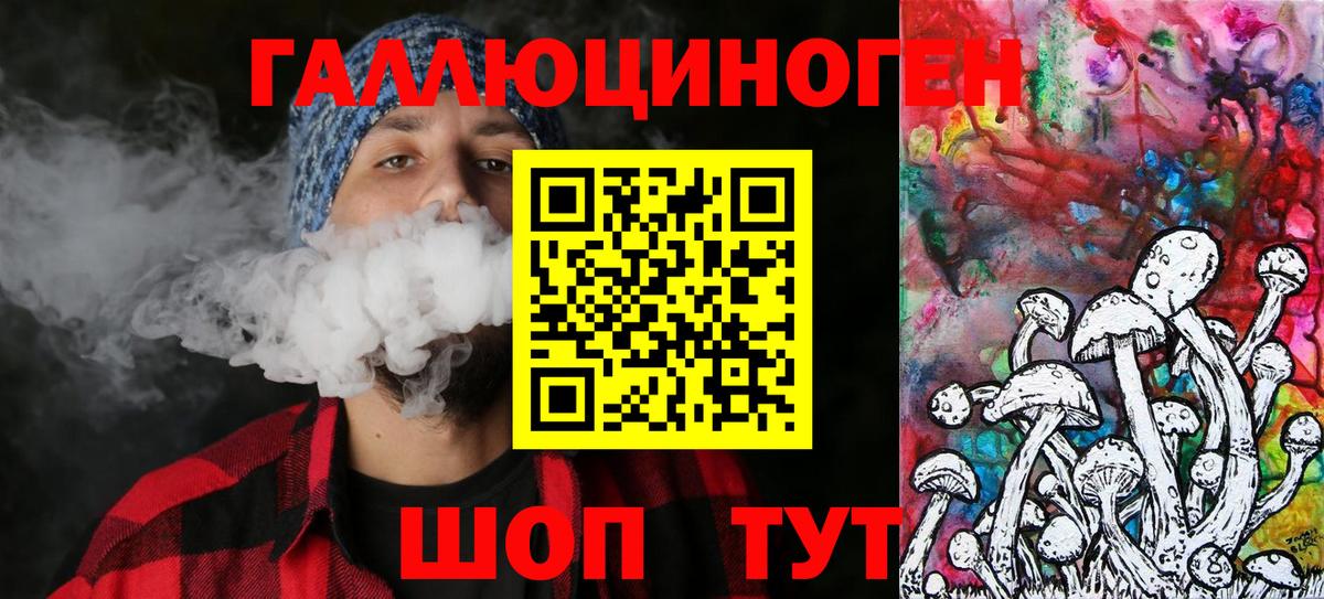 Галлюциногенные грибы прущие грибы  Вход с VPN  Людиново 