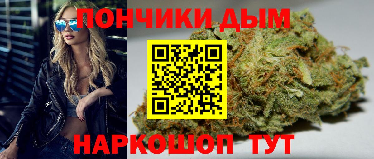Бошки Шишки LSD WEED Людиново